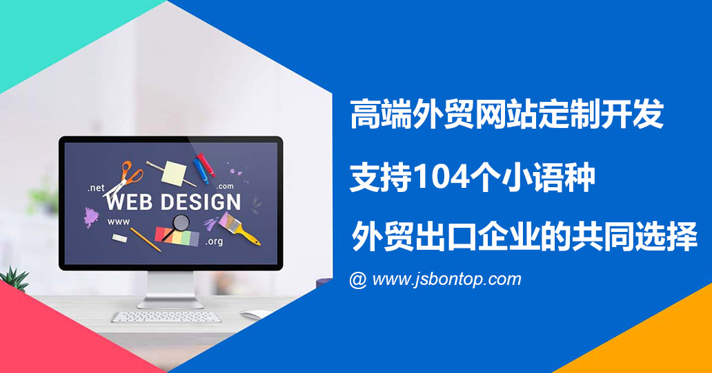 外貿(mào)網(wǎng)站建設中谷歌收錄的作用：提升流量與信任的關鍵